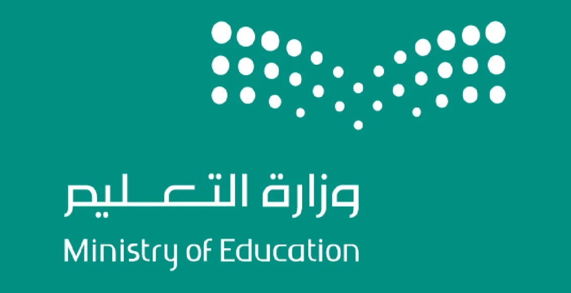 التعليم السعودي