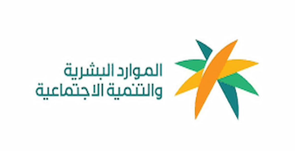 الموارد البشرية
