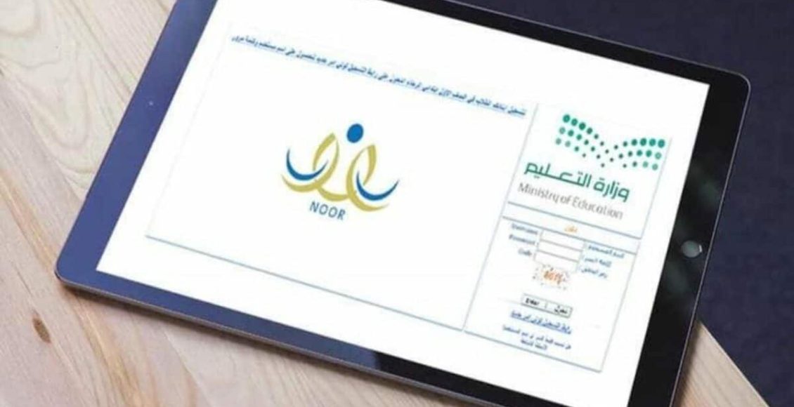 منصة نور